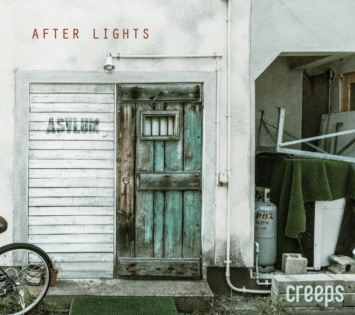 creeps　afterlights