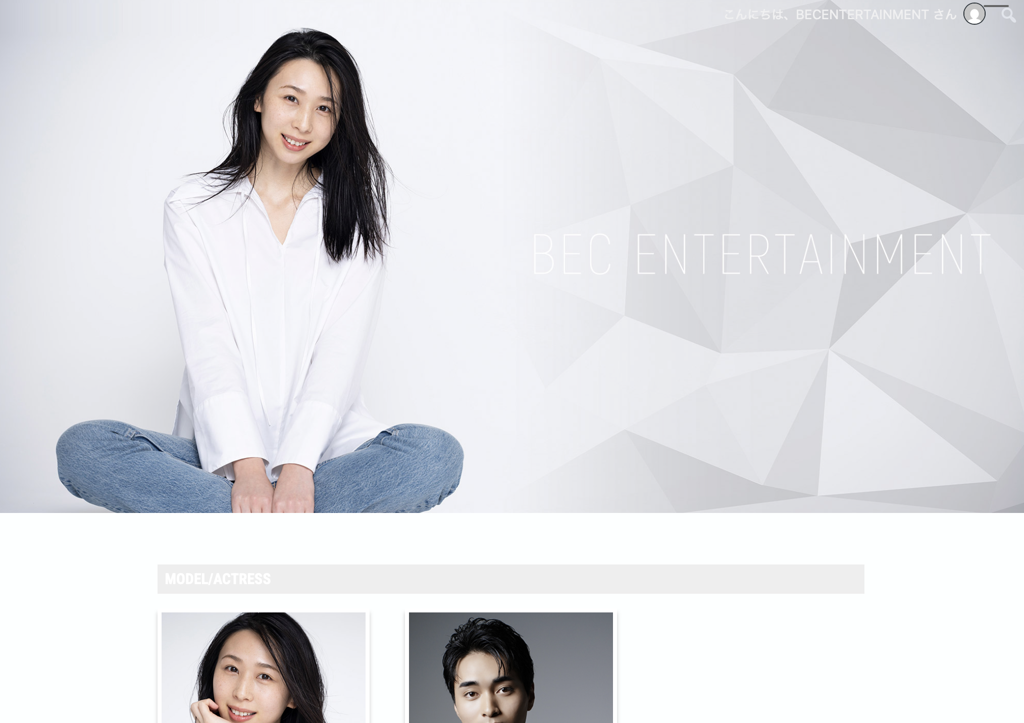 BEC ENTERTAINMENT ウェブサイト