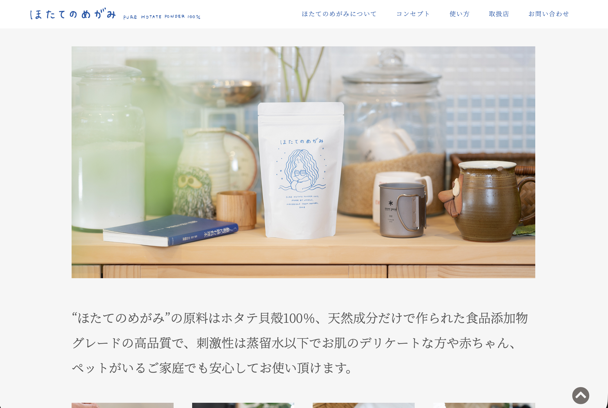 ほたてのめがみ 映像・ウェブサイト