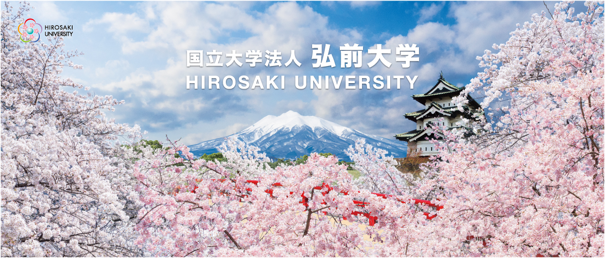 弘前大学 正門看板パネル