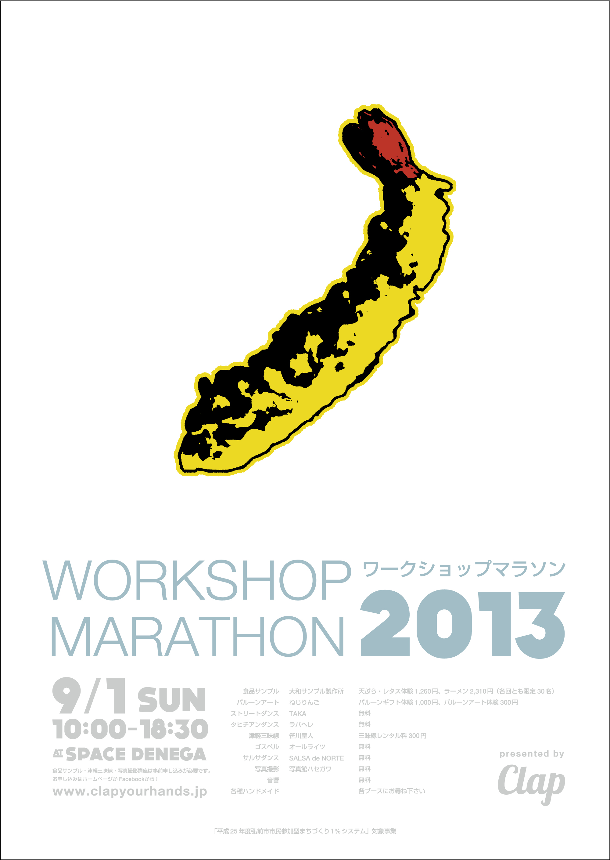 WORK SHOP MARATHON 2013